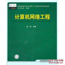特價(jià)正版計(jì)算機(jī)網(wǎng)絡(luò)工程圖書(shū)選購(gòu)與學(xué)習(xí)指南
